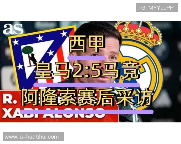 西甲10月最佳主帅候选：阿隆索、佩莱格里尼、伊尼戈-佩雷斯